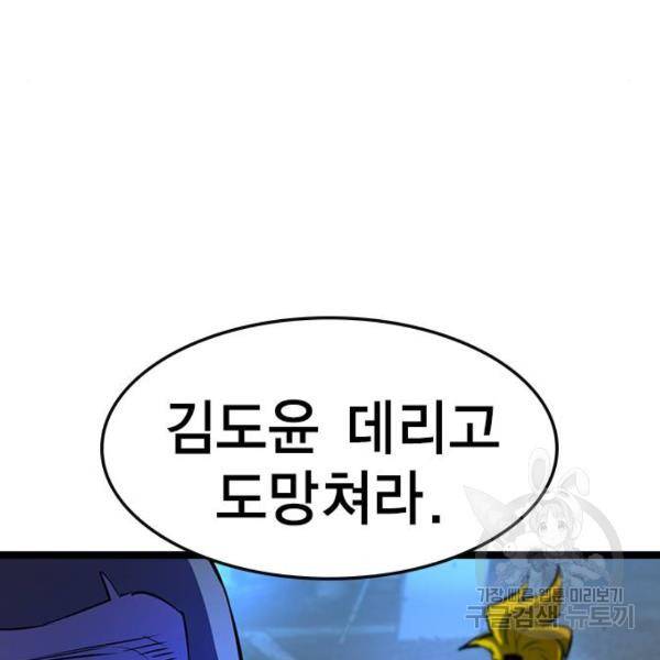 한림체육관 73화 44