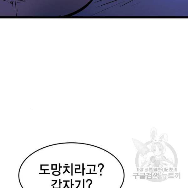 한림체육관 73화 46