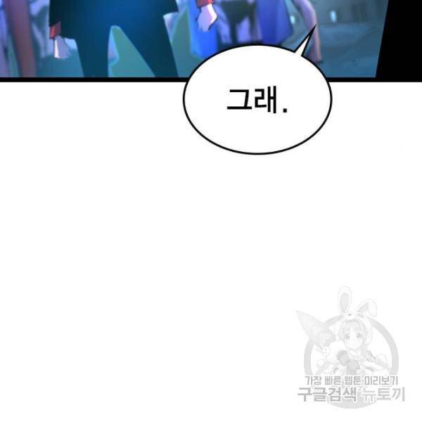 한림체육관 73화 48