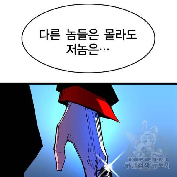 한림체육관 73화 49