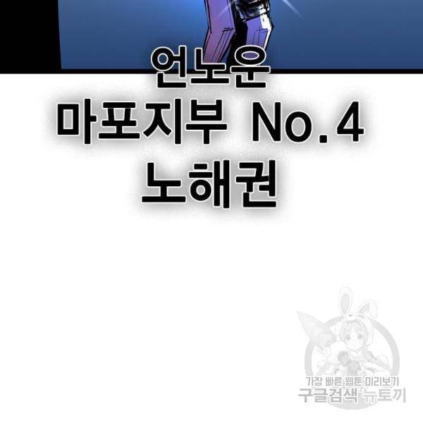 한림체육관 73화 50