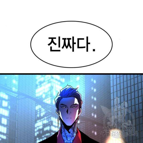 한림체육관 73화 51
