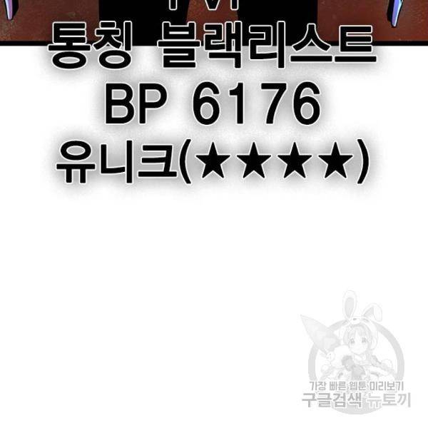 한림체육관 73화 53