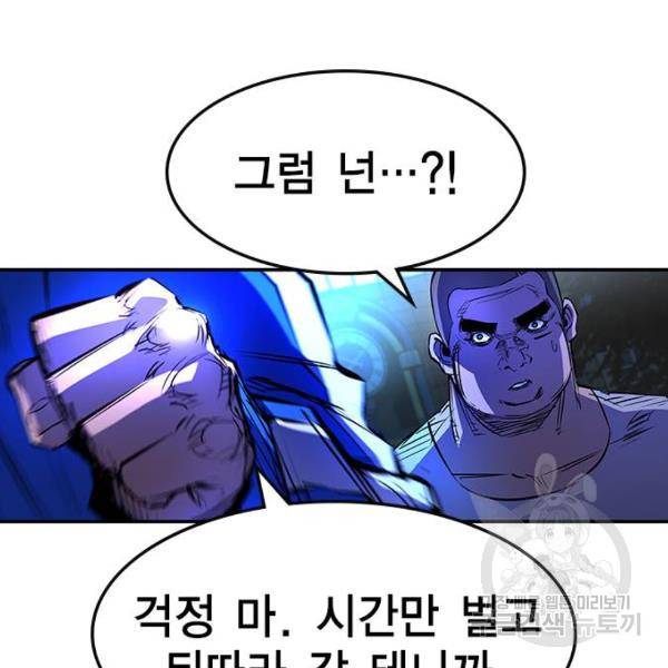 한림체육관 73화 54