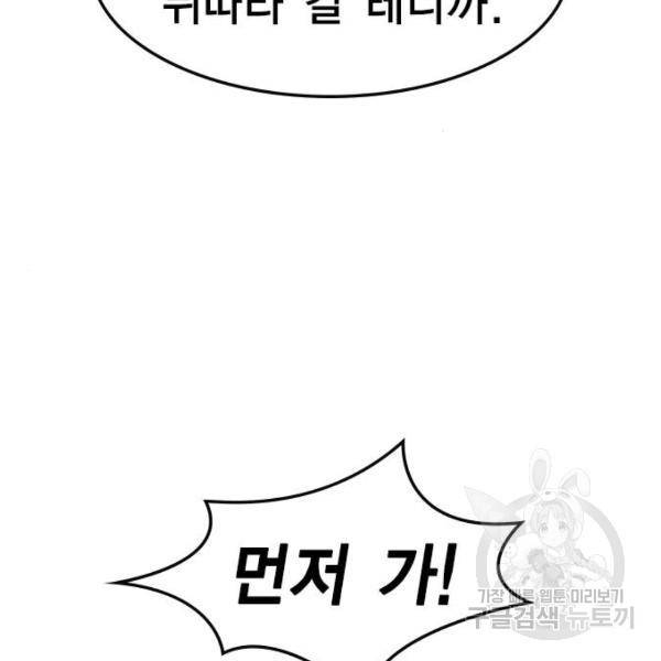 한림체육관 73화 55