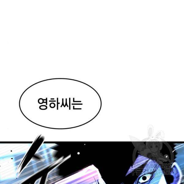 한림체육관 73화 58