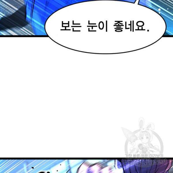 한림체육관 73화 61