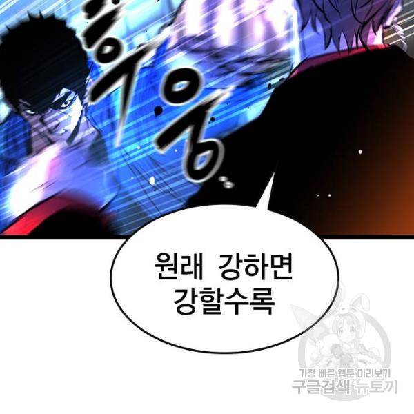 한림체육관 73화 62