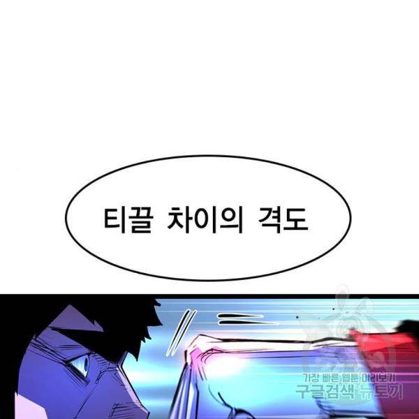 한림체육관 73화 63