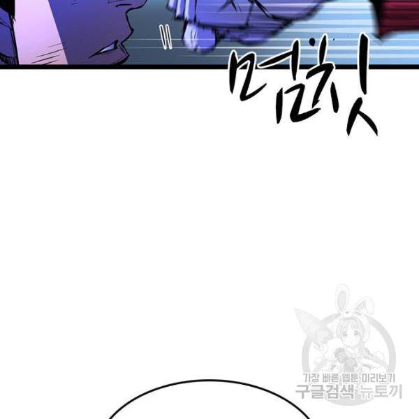 한림체육관 73화 64