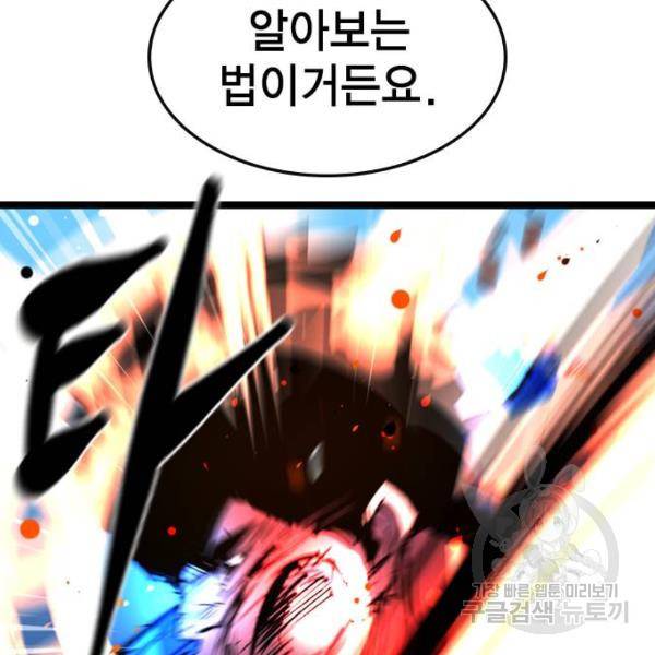 한림체육관 73화 65