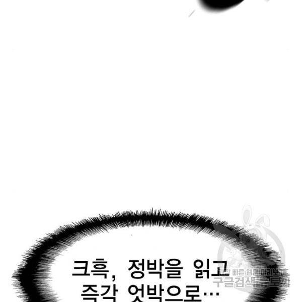 한림체육관 73화 67