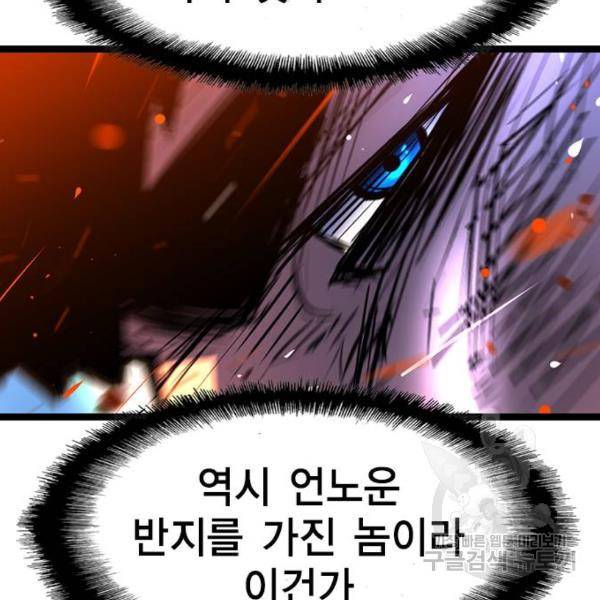 한림체육관 73화 68