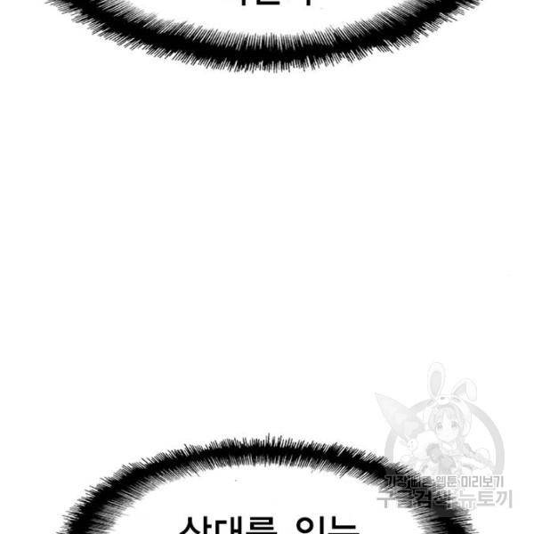 한림체육관 73화 69