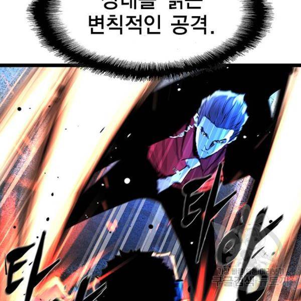 한림체육관 73화 70