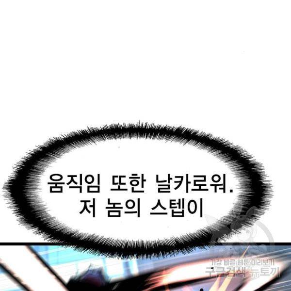 한림체육관 73화 72
