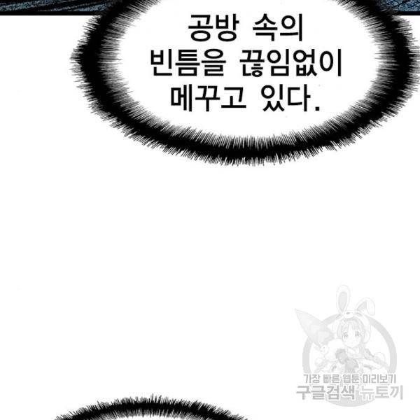 한림체육관 73화 74