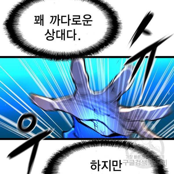 한림체육관 73화 75