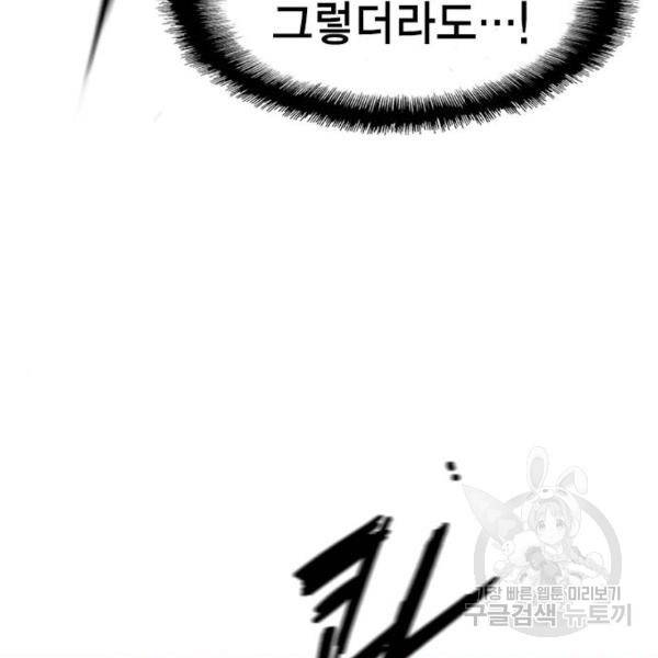 한림체육관 73화 76