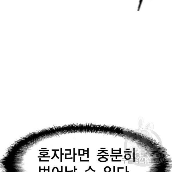 한림체육관 73화 78