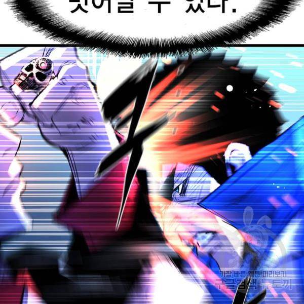 한림체육관 73화 79