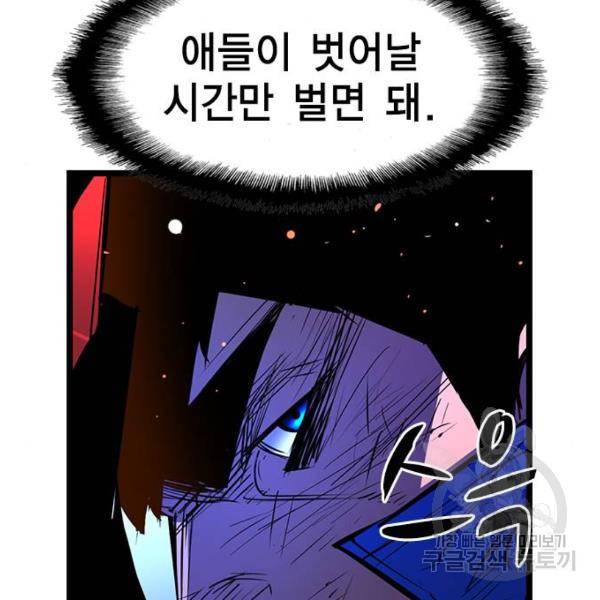 한림체육관 73화 81