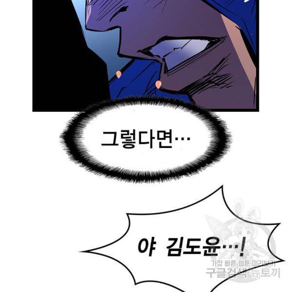 한림체육관 73화 82