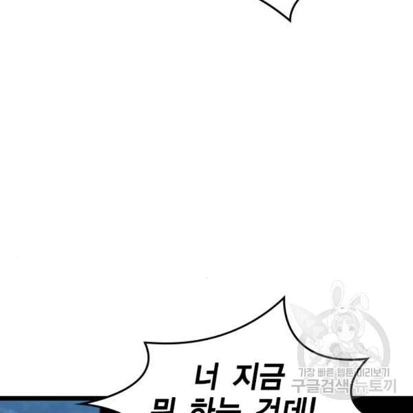 한림체육관 73화 83