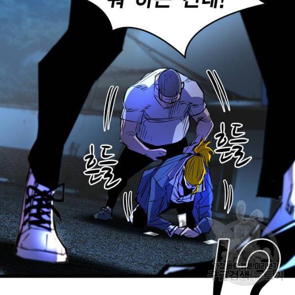 한림체육관 73화 84
