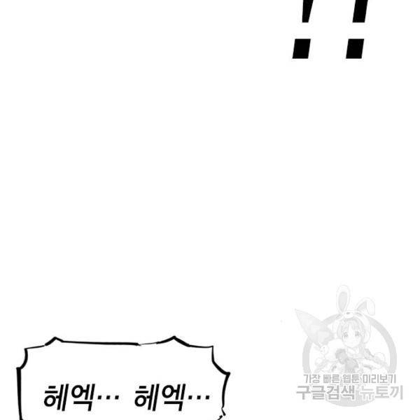 한림체육관 73화 85