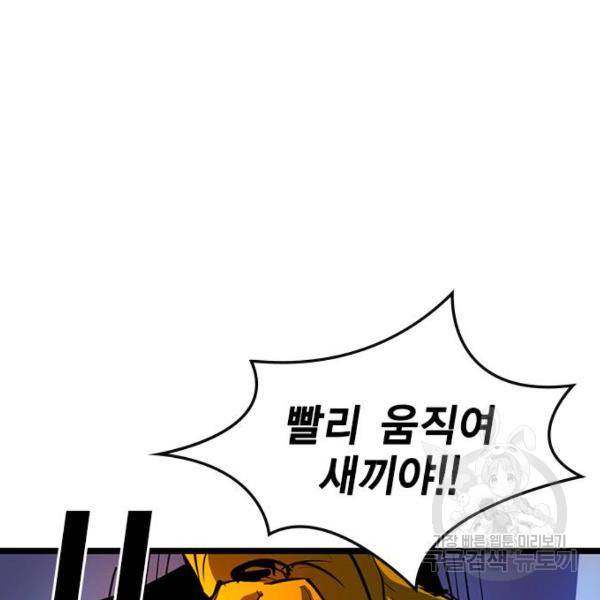 한림체육관 73화 87
