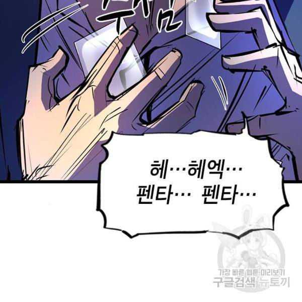 한림체육관 73화 89