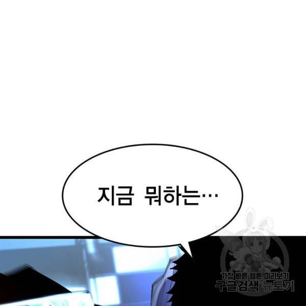 한림체육관 73화 90
