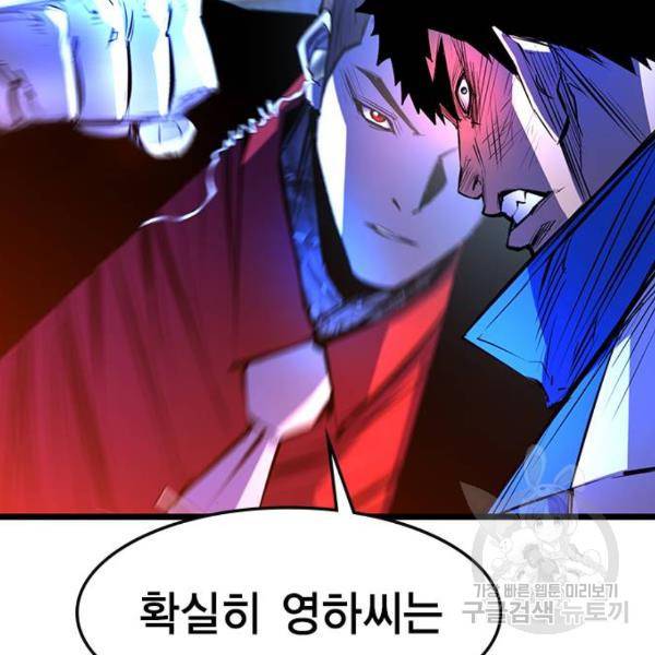 한림체육관 73화 91