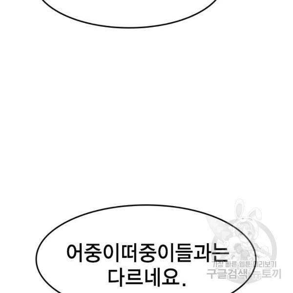 한림체육관 73화 92