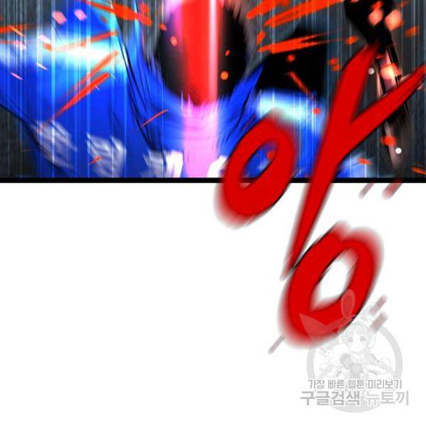 한림체육관 73화 94