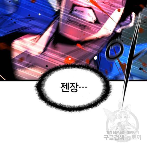 한림체육관 73화 96