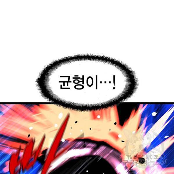 한림체육관 73화 97