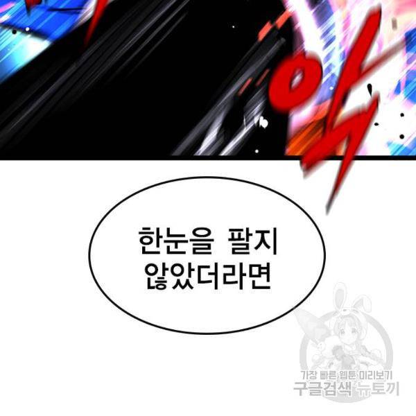 한림체육관 73화 98