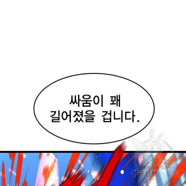 한림체육관 73화 99