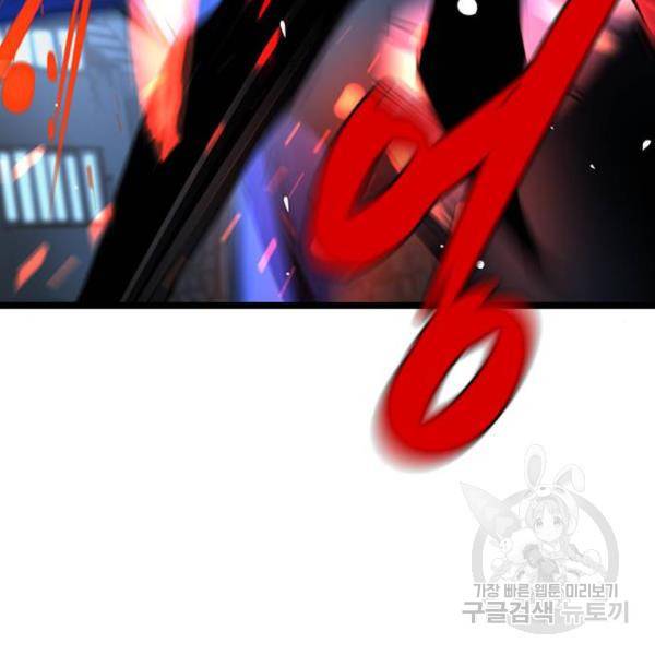 한림체육관 73화 101