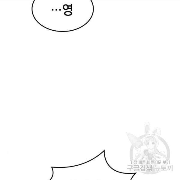 한림체육관 73화 103
