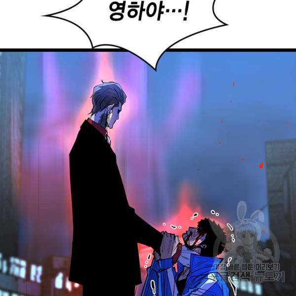 한림체육관 73화 104