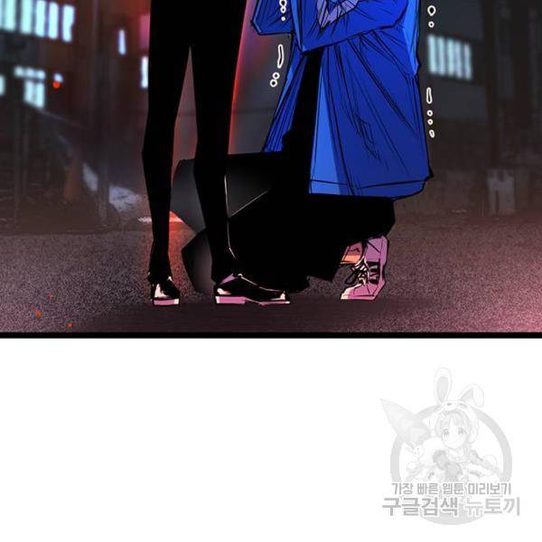 한림체육관 73화 105