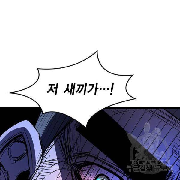 한림체육관 73화 106