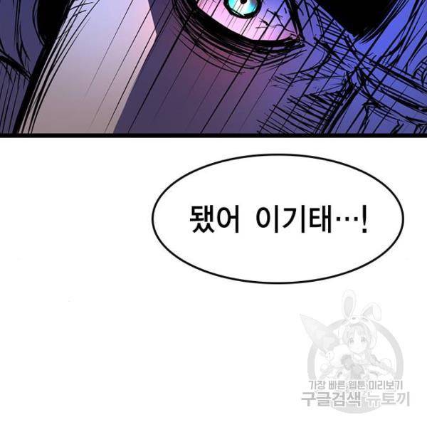 한림체육관 73화 107