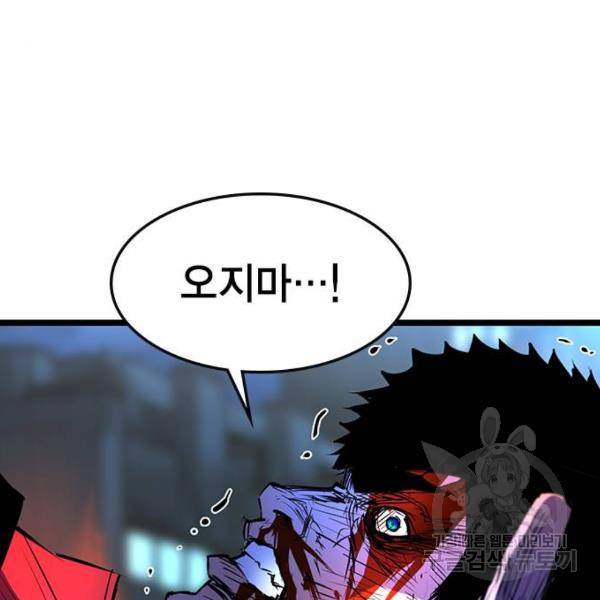 한림체육관 73화 108