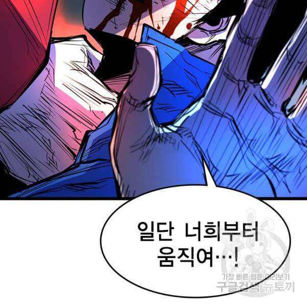 한림체육관 73화 109