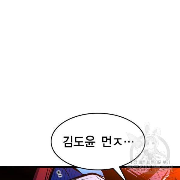 한림체육관 73화 110