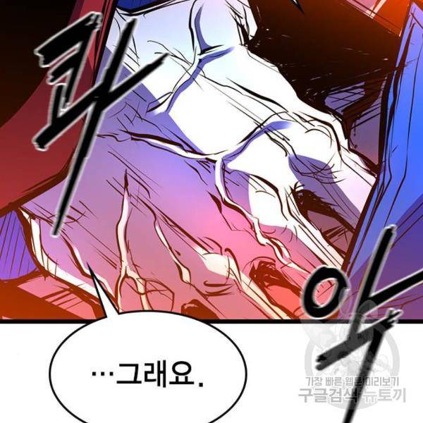 한림체육관 73화 111